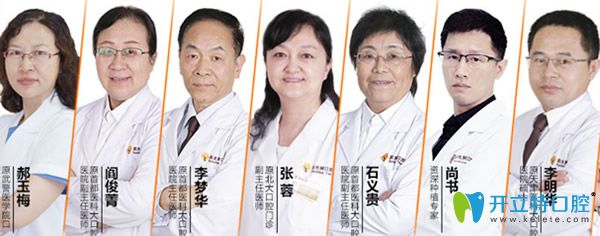 陽光樹口腔醫(yī)生團(tuán)隊