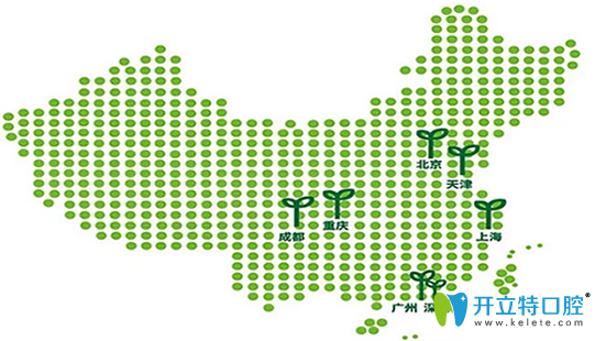 <!--<i data=20240703-sp></i>-->口腔已在北京、<!--<i data=20240703-sp></i>-->、成都、廣州、深圳、天津、重慶等地區(qū)開設(shè)連鎖診所