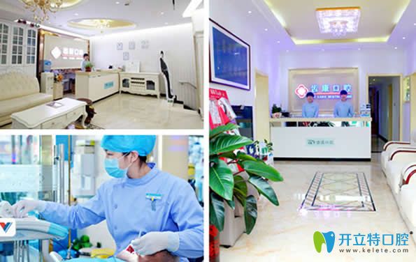 北京齒康口腔環(huán)境
