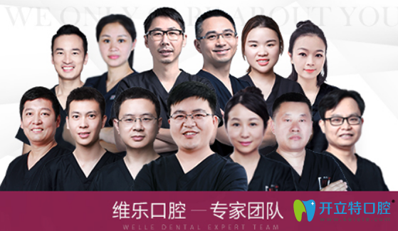 以郭淑蘋等為代表的福州維樂口腔醫(yī)生團(tuán)隊(duì)