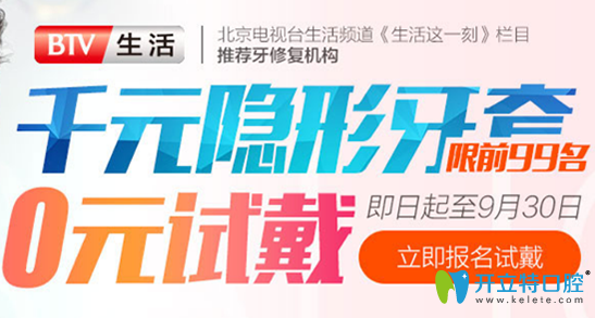 北京維樂(lè)口腔收費(fèi)貴嗎？近期北京維樂(lè)口腔收費(fèi)價(jià)格表上線(xiàn)
