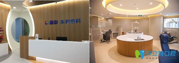 青島瑞泰齒科環(huán)境圖 青島瑞泰齒科環(huán)境圖
