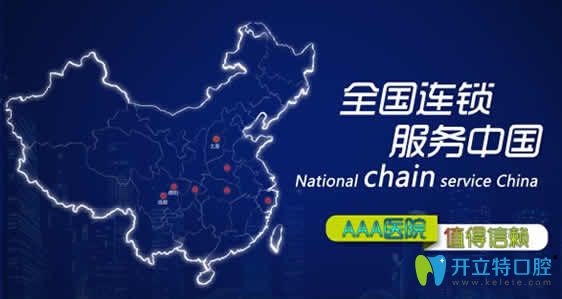 眾植齒科國內(nèi)分部圖 眾植齒科國內(nèi)分部圖