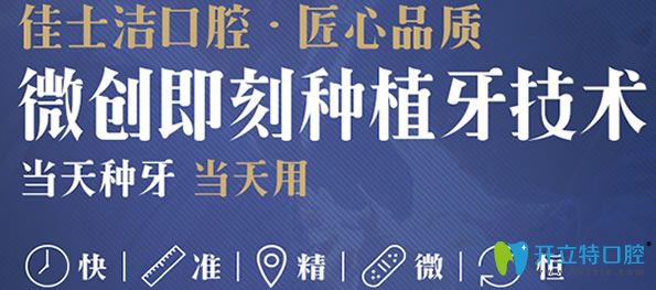 即刻種植牙優(yōu)勢 即刻種植牙優(yōu)勢