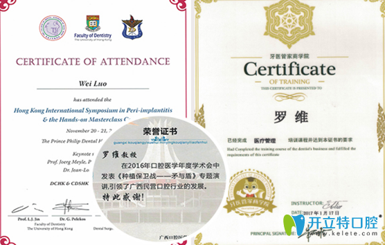 羅維學習結(jié)業(yè)證書一覽