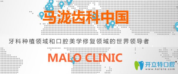 牙齒種植和美容修復(fù)是馬瀧齒科經(jīng)典項目 牙齒種植和美容修復(fù)是馬瀧齒科經(jīng)典項目