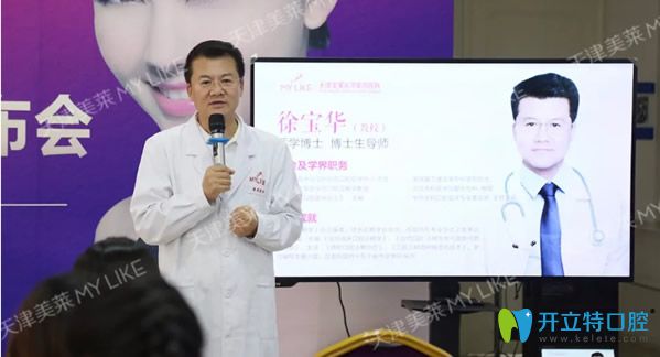 美萊<!--<i data=20240703-sp></i>-->博士介紹隱適美新品性能和優(yōu)勢