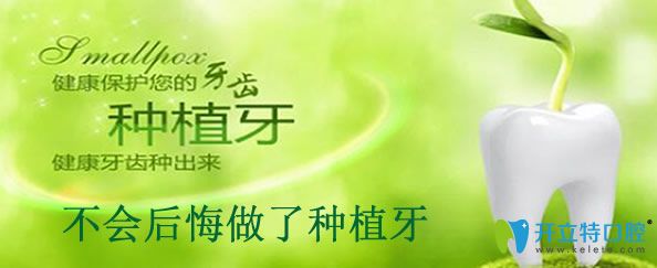 有沒有比種植牙更好的方法？想知道的朋友看過來