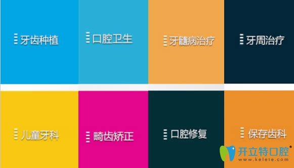 福州馬瀧齒科治療項(xiàng)目