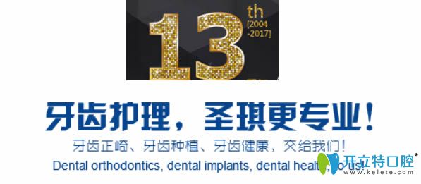 哈爾濱圣琪牙齒矯正及種植牙更專業(yè) 哈爾濱圣琪牙齒矯正及種植牙更專業(yè)