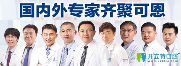 濟(jì)南可恩擅長種植牙及牙齒矯正醫(yī)生名單 濟(jì)南可恩擅長種植牙及牙齒矯正醫(yī)生名單