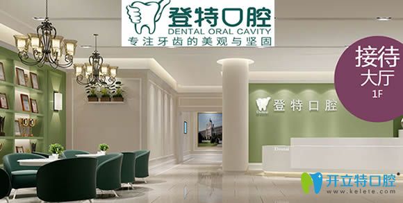 廈門牙齒矯正多少錢？可參考登特和麥芽口腔牙齒矯正費用