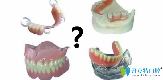 活動(dòng)義齒多少錢(qián)一顆