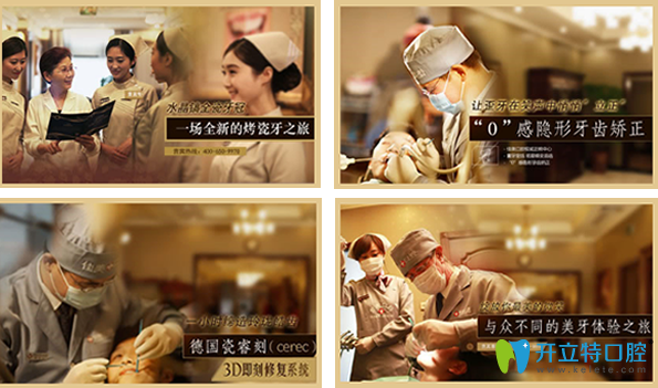 佳美口腔特色看牙項(xiàng)目