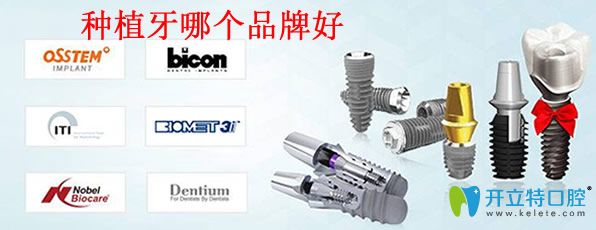 牙齒種植五大品牌新鮮出爐另附韓國種植牙價格多少錢一顆