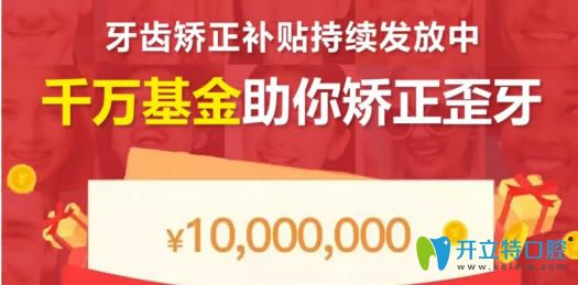 0元試戴牙套！惠州致美口腔征集200名牙齒矯正體驗(yàn)者
