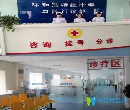 1.jpg 呼和浩特紅十字(聚仁)口腔內景圖 1.jpg 呼和浩特紅十字(聚仁)口腔內景圖