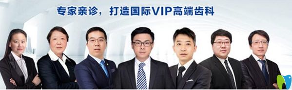 億大口腔醫(yī)生團(tuán)隊(duì)