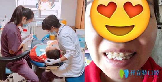 <!--<i data=20240703-sp></i>-->口腔怎么樣，看牙齒矯正顧客反饋