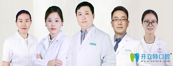 長(zhǎng)沙愛思特口腔醫(yī)生風(fēng)采