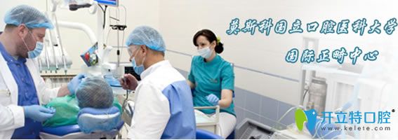 <!--<i data=20240703-sp></i>-->口腔是莫斯科國(guó)立口腔<!--<i data=20240703-sp></i>--><!--<i data=20240703-sp></i>-->正畸中心 <!--<i data=20240703-sp></i>-->口腔是莫斯科國(guó)立口腔<!--<i data=20240703-sp></i>--><!--<i data=20240703-sp></i>-->正畸中心