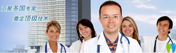 <!--<i data=20240703-sp></i>-->口腔醫(yī)生團(tuán)隊(duì) <!--<i data=20240703-sp></i>-->口腔醫(yī)生團(tuán)隊(duì)