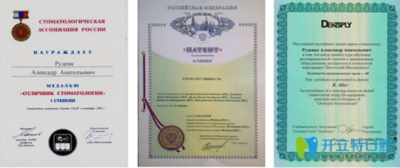 <!--<i data=20240703-sp></i>-->牙科所獲榮譽(yù)證書 <!--<i data=20240703-sp></i>-->牙科所獲榮譽(yù)證書