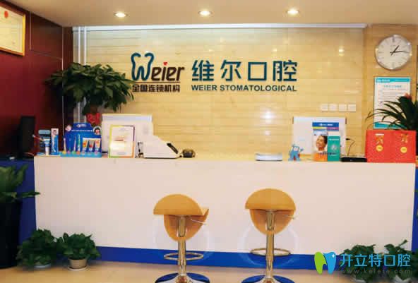 北京種植牙哪里好？看維爾口腔即刻種植牙效果及顧客評價