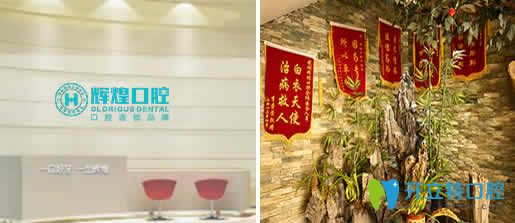 更新南昌輝煌口腔價(jià)格表:評價(jià)下種植/牙齒矯正各項(xiàng)收費(fèi)貴嗎