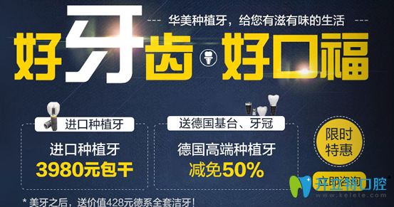 <!--<i data=20240703-sp></i>-->口腔優(yōu)惠專享