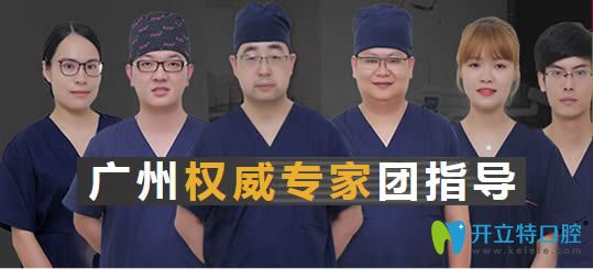 中山維爾口腔醫(yī)生團隊 中山維爾口腔醫(yī)生團隊