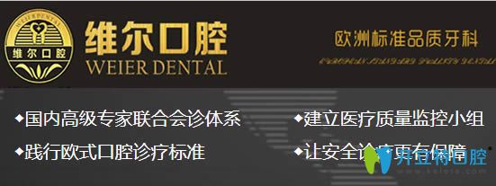 中山維爾口腔建立了國內(nèi)高級醫(yī)生聯(lián)合會診體系 中山維爾口腔建立了國內(nèi)高級醫(yī)生聯(lián)合會診體系