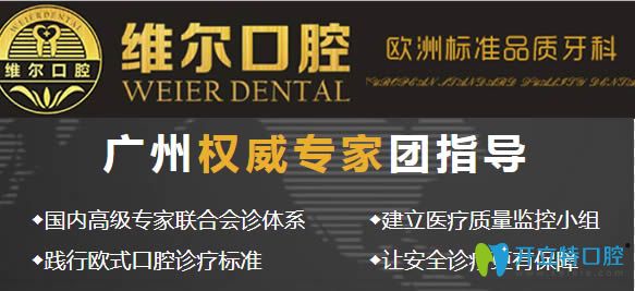 現(xiàn)公布中山維爾口腔的收費價格表 附種植牙及牙齒矯正案例