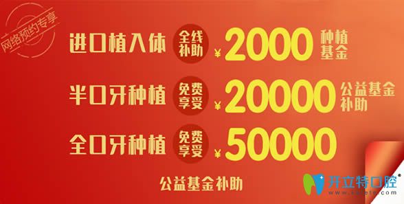 常州北極星口腔做種植牙可享三重優(yōu)惠