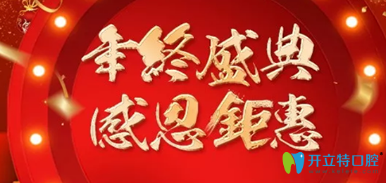 透露2024北京中諾口腔種植牙/牙齒矯正價(jià)格表，附有病例哦