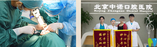 中諾口腔劉誠成種植中并獲顧客贈(zèng)送錦旗