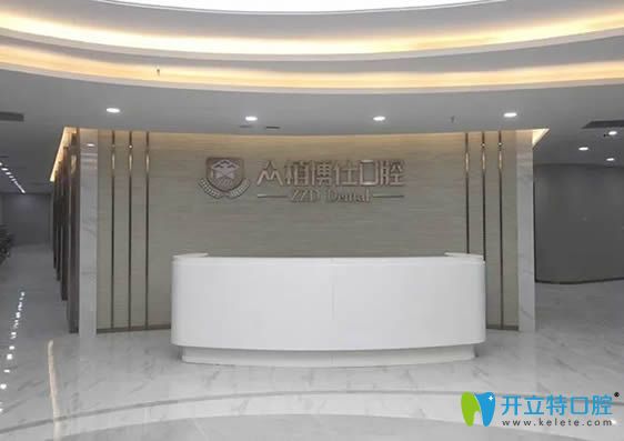 重慶眾植博仕口腔數(shù)字化矯牙公益活動(dòng) 可獲1萬元援助金