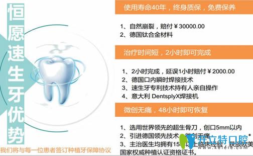 <!--<i data=20240703-sp></i>-->恒愿微創(chuàng)速生牙優(yōu)勢(shì) <!--<i data=20240703-sp></i>-->恒愿微創(chuàng)速生牙優(yōu)勢(shì)