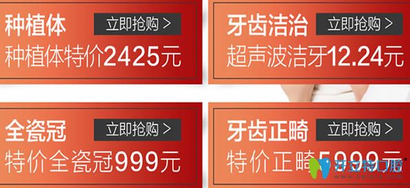 長(zhǎng)春超龍牙博士種植體僅需2425元