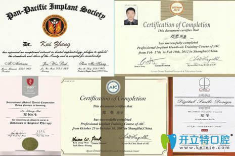 <!--<i data=20240703-sp></i>-->恒愿齒科劉奎院長個人榮譽圖 <!--<i data=20240703-sp></i>-->恒愿齒科劉奎院長個人榮譽圖