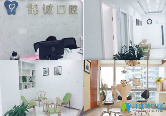 蘇州姑蘇區(qū)錦誠口腔環(huán)境圖