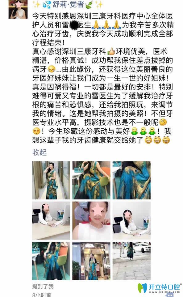    <!--<i data=20240703-sp></i>-->口腔到底怎么樣，好不好？公布顧客看牙后真實(shí)反饋評價(jià)