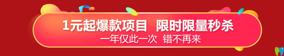 看德倫口腔1元起爆款項(xiàng)目，限時(shí)限量