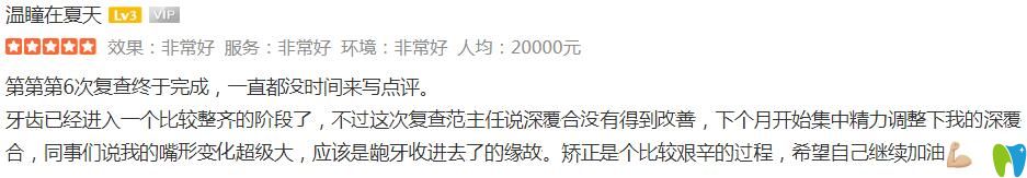 成都圣貝口腔靠譜嗎？來看顧客看牙后反饋評價
