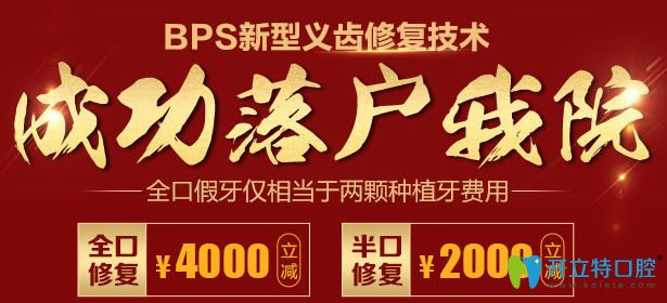 西安海濤口腔收費貴嗎？看海濤口腔新春大回饋優(yōu)惠價格表