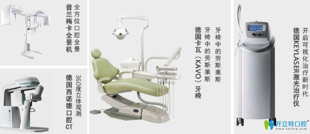 <!--<i data=20240703-sp></i>-->口腔醫(yī)療設備