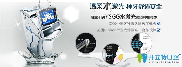 真相揭露：水激光種牙是不是真的？水激光種牙是騙局？