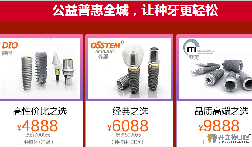 <!--<i data=20240703-sp></i>-->宏康口腔活動價格 <!--<i data=20240703-sp></i>-->宏康口腔活動價格