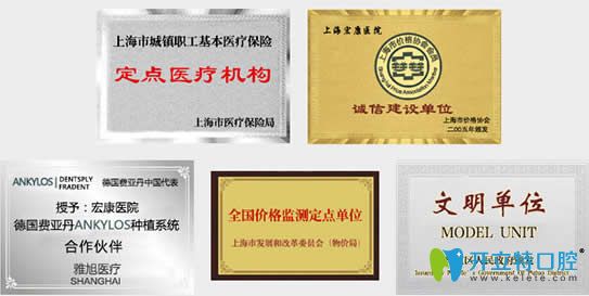 宏康口腔成為了德國費亞丹等種植體廠家的合作伙伴 宏康口腔成為了德國費亞丹等種植體廠家的合作伙伴