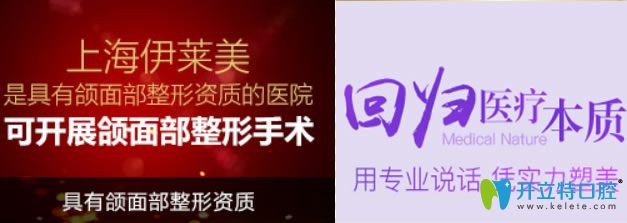 <!--<i data=20240703-sp></i>-->伊萊美是具有4級頜面資質(zhì)的正規(guī)機構(gòu)